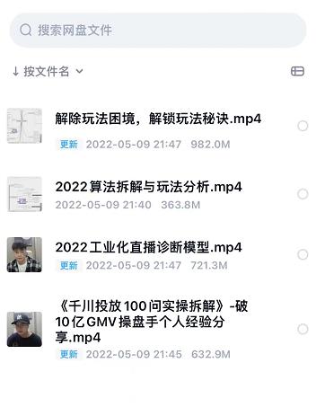 尹晨2022年四节新课，2022算法拆解与玩法分析，千川投放100问实操拆解