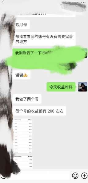 AI虚拟撸金2.0 项目，长期稳定，单号一个月最多搞了1.6W插图1