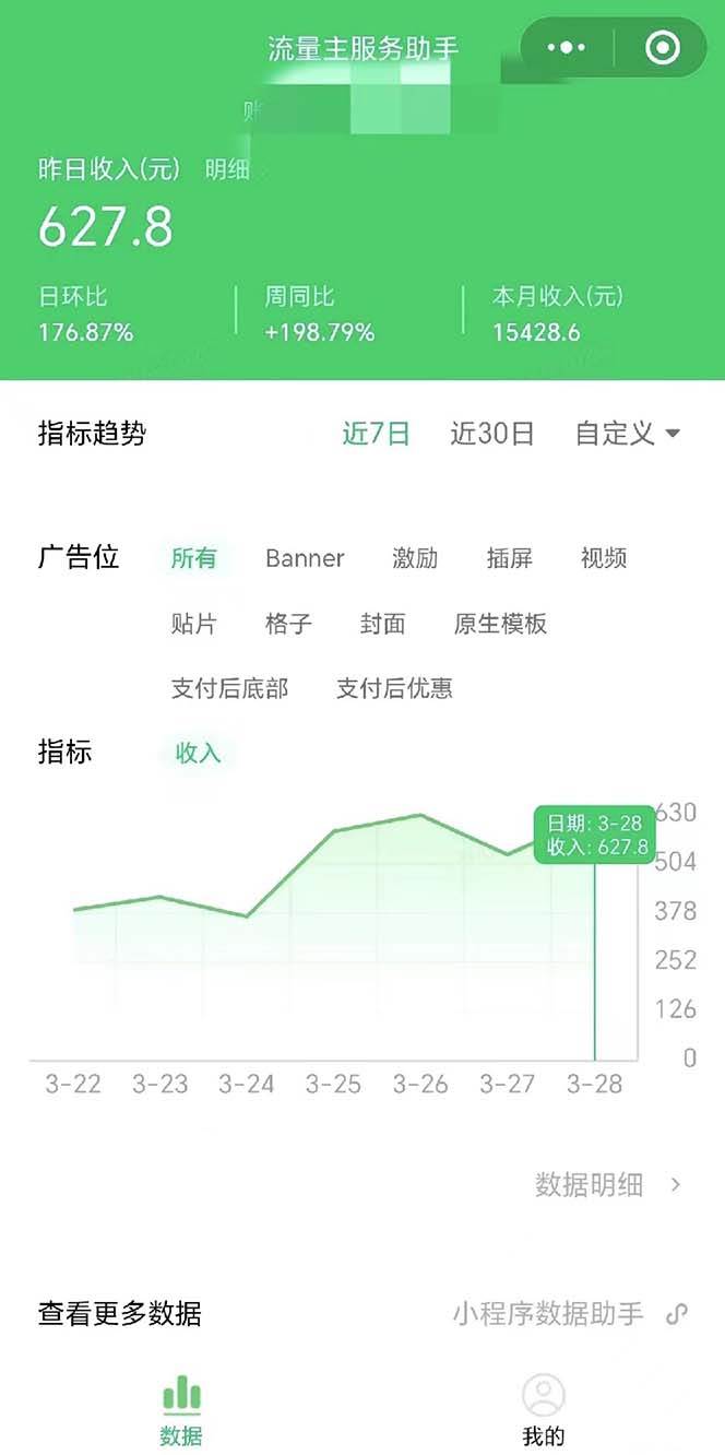 （9803期）最稳定版公众号流量主AI持久爆文玩法 小白轻松掌握 2个月实测半小时日入200插图2