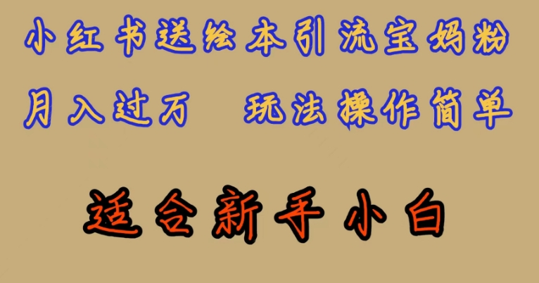 0粉丝视频平台掘金项目，操作方便没有门槛，人人可做轻松日入600+！【揭秘】插图