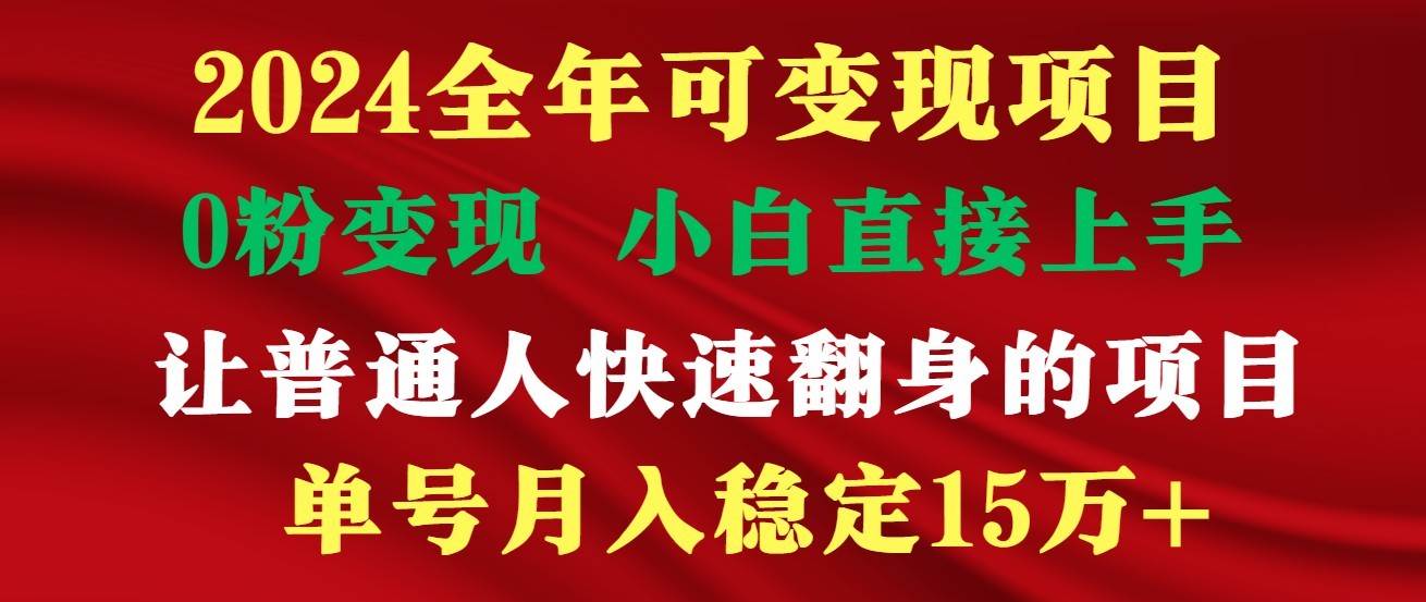 高手是如何赚钱的，一天收益至少3000+以上插图