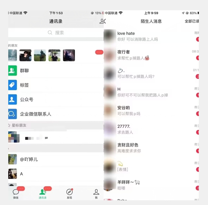 抖音爆火的悬疑解谜小游戏【规则怪谈】无人直播玩法【含全套开播教程+无广告版游戏+工具软件】插图1