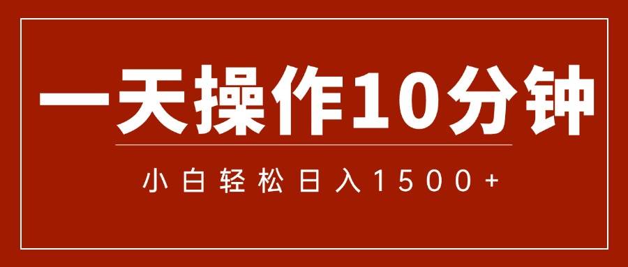 （12032期）一分钟一条  狂撸今日头条 单作品日收益300+  批量日入2000+插图