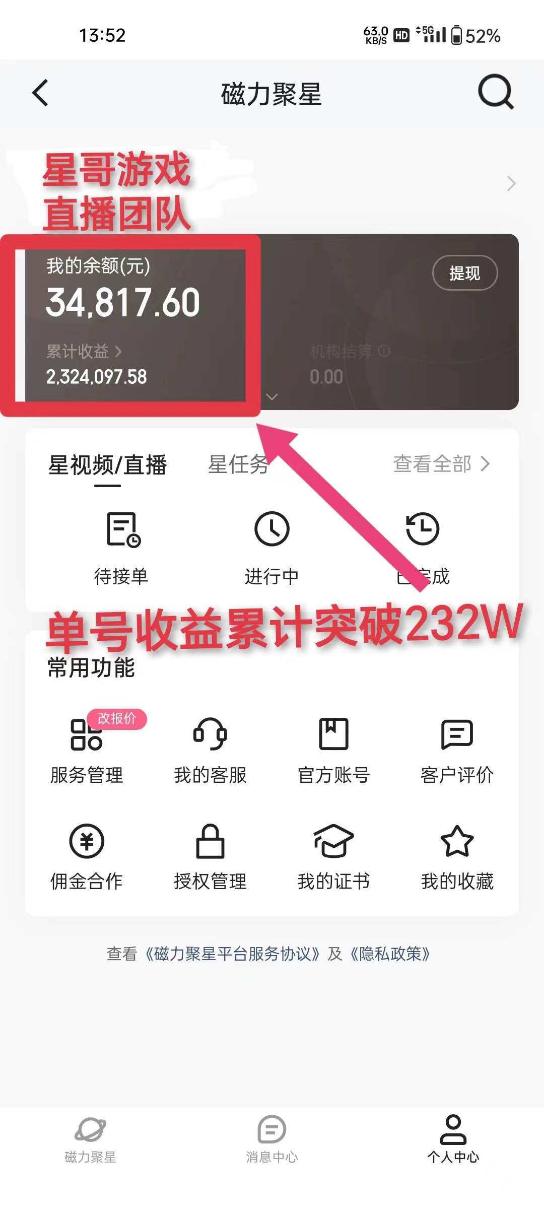 年入百万 普通人翻身项目 ，月收益15万+，不用露脸只说话直播找茬类小游…插图2