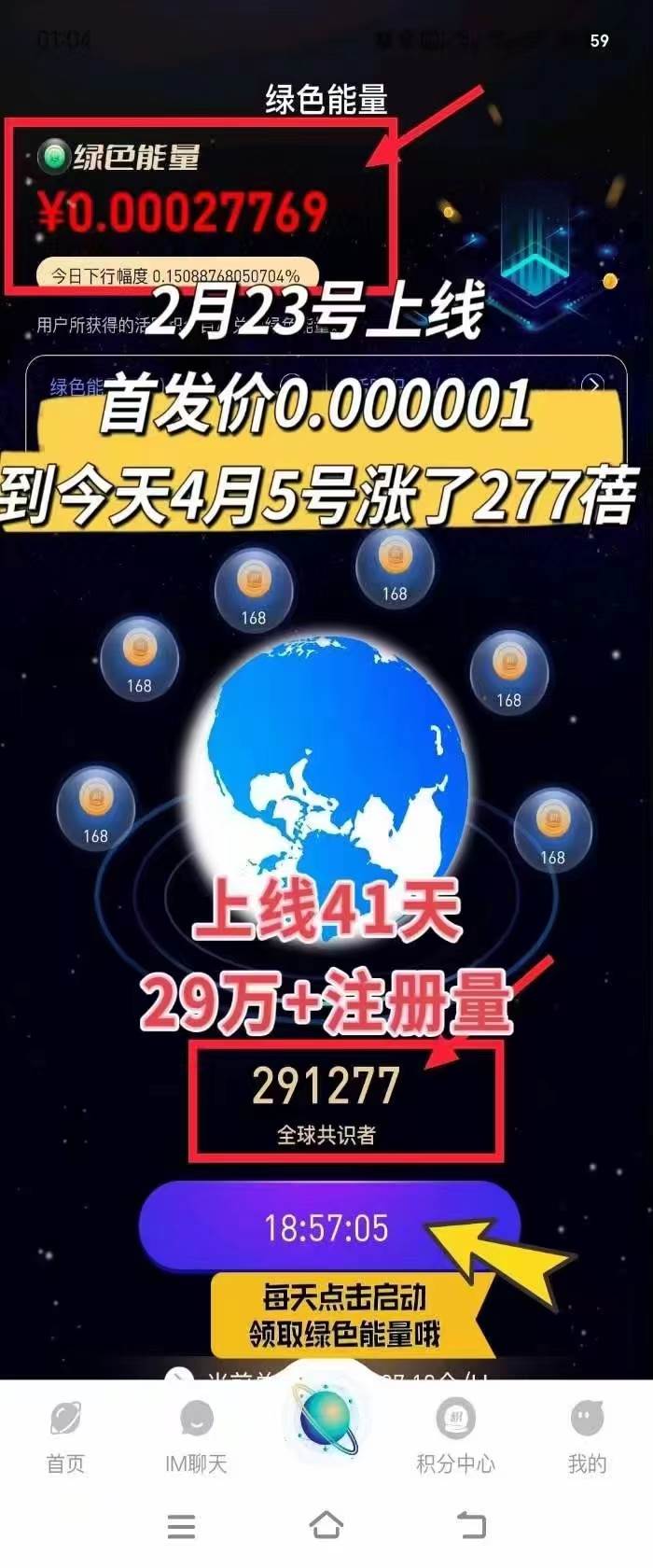 （9998期）每天看6个广告，24小时无限翻倍躺赚，web3.0新平台！！免费玩！！早布局…插图3