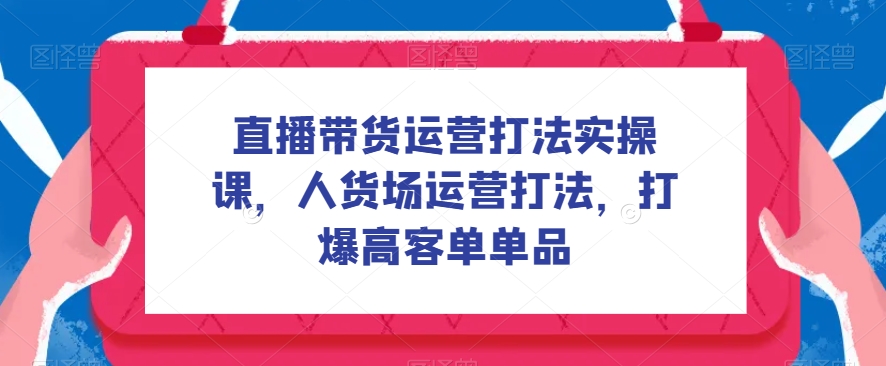 诸葛·2023老板IP实战课，实体同城引流获客，IP孵化必听插图