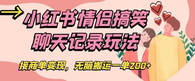 利用信息差卖明星图片项目，一单88，一天300【揭秘】插图