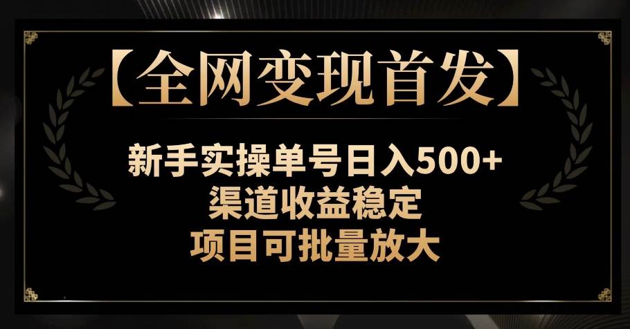 【绝对蓝海】发机车街拍也能月入过万？赚钱就是这么简单！手把手教程他来了（人人必做）【揭秘】插图