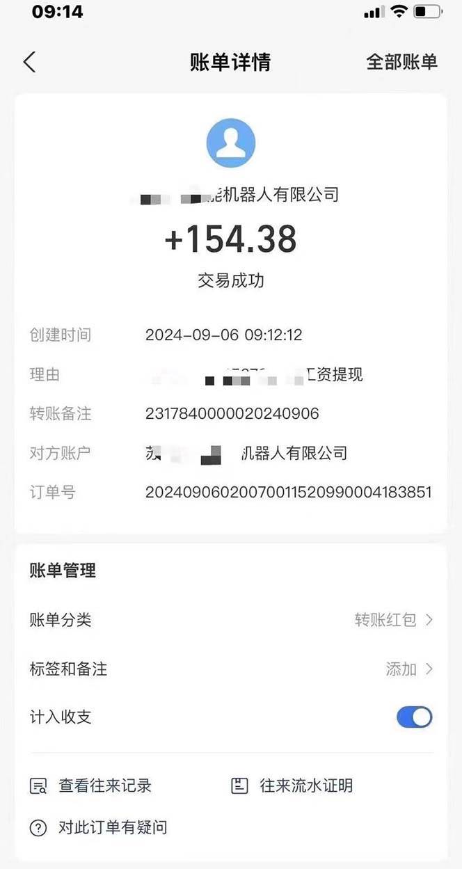 （12696期）最新线上平台撸金，动动鼠标，日入200＋！无门槛，有手就行插图2