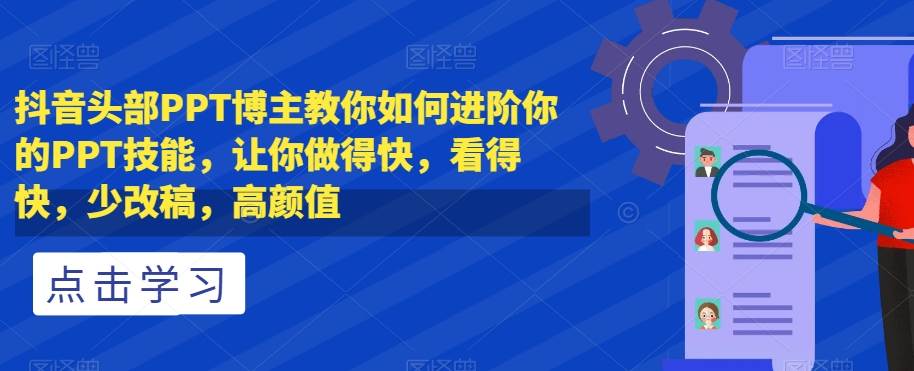 抖音小程序2.0，街坊心里测试玩法，变现逻辑非常很简单【揭秘】插图