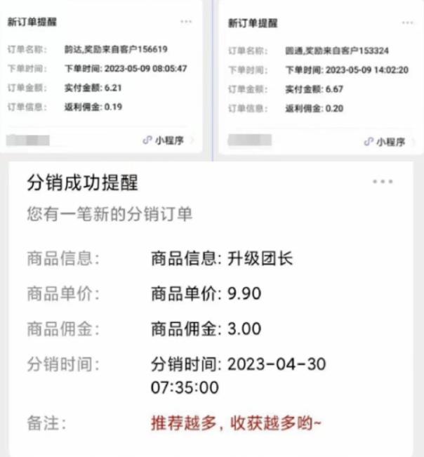 快递代发CPS，月入万元，不起眼却很赚钱的信息差项目【揭秘】插图1