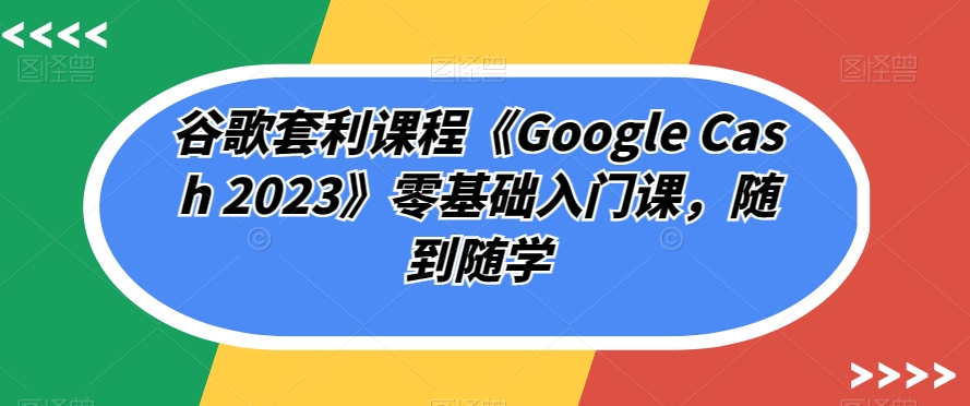 私域出圈计划系列课程之朋友圈表达课，2023全新口碑训练营插图