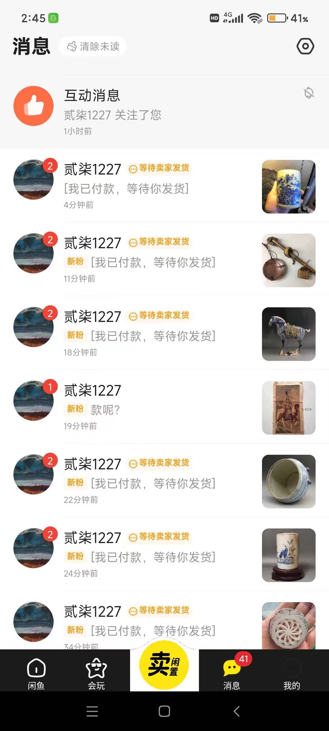 （9337期）咸鱼无货源古玩市场3.0最新玩法，轻松驾驭古玩市场，日利润轻松四位数！…插图1