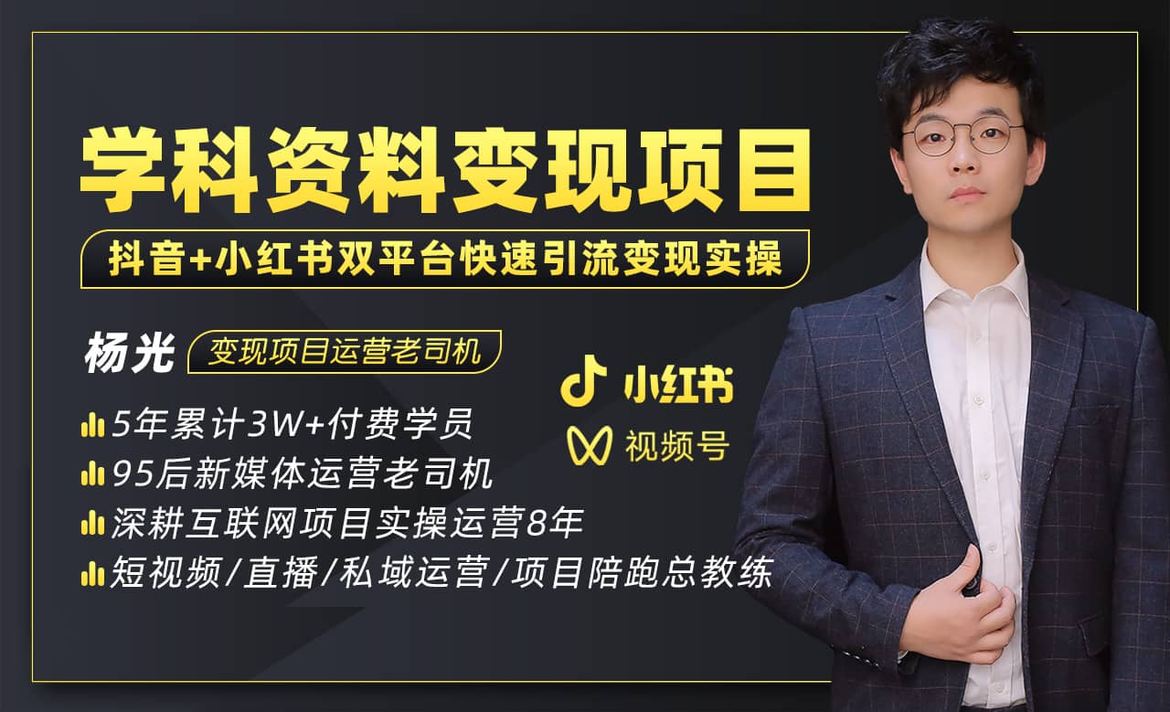 2023最新k12学科资料变现项目：一单299双平台操作(资料+软件+教程)插图