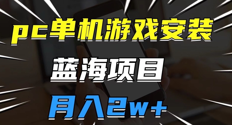 斥资8888学的游戏发行人最新偏门玩法，单作品收益3000+，新手很容易上手【揭秘】插图