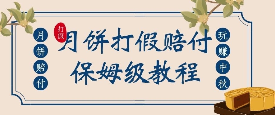 武千行直播实操课，账号定位、带货账号搭建、选品等插图