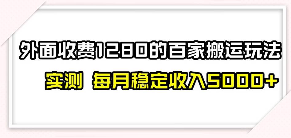 小红书虚拟项目实操专栏，带你玩转小红书，打造完善的变现体系插图