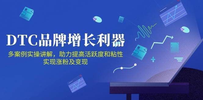 DTC品牌增长利器：Facebook Group私域营销，提高活跃度和粘性 实现涨粉及变现插图