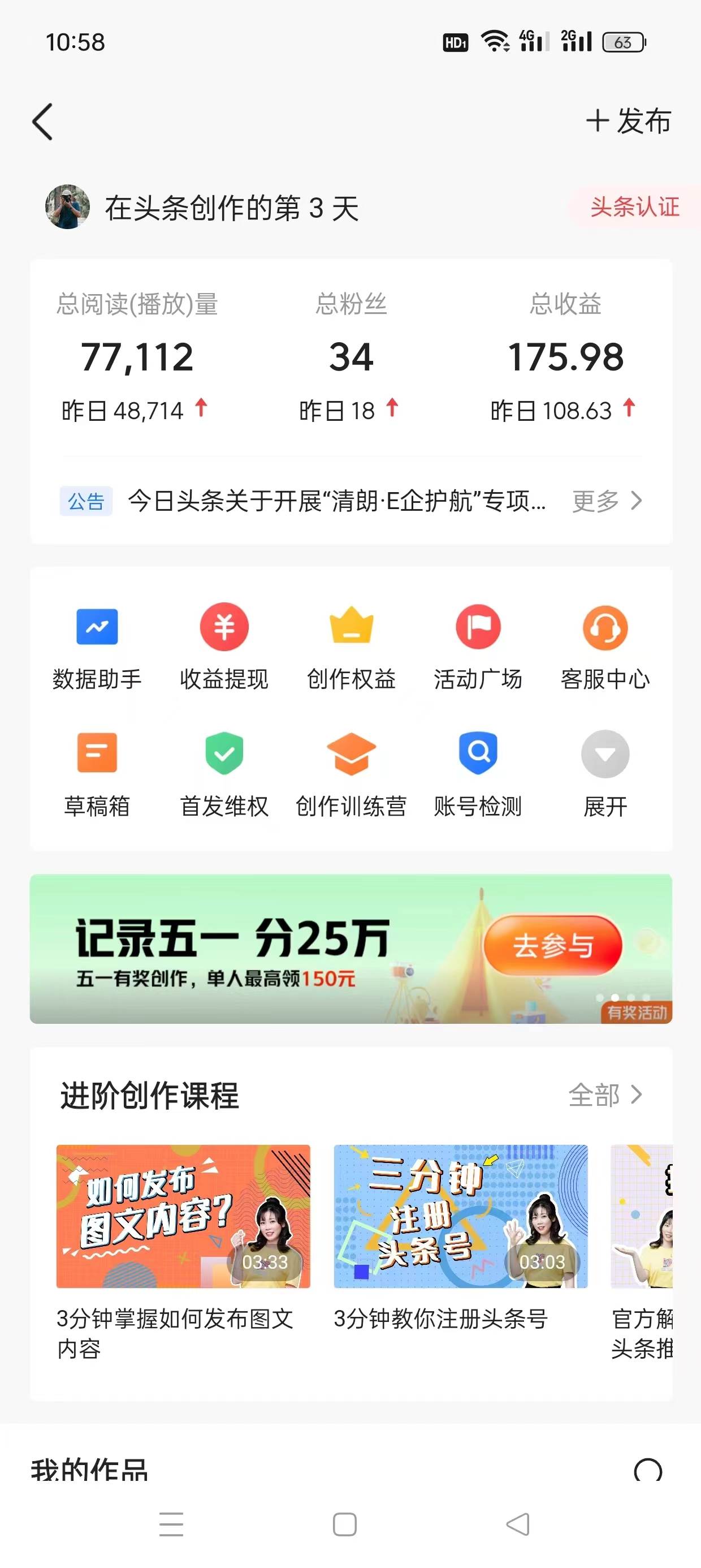 （10393期）AI头条最新玩法 1分钟一篇 100%过原创 无脑复制粘贴 轻松月入5000+ 每…插图5