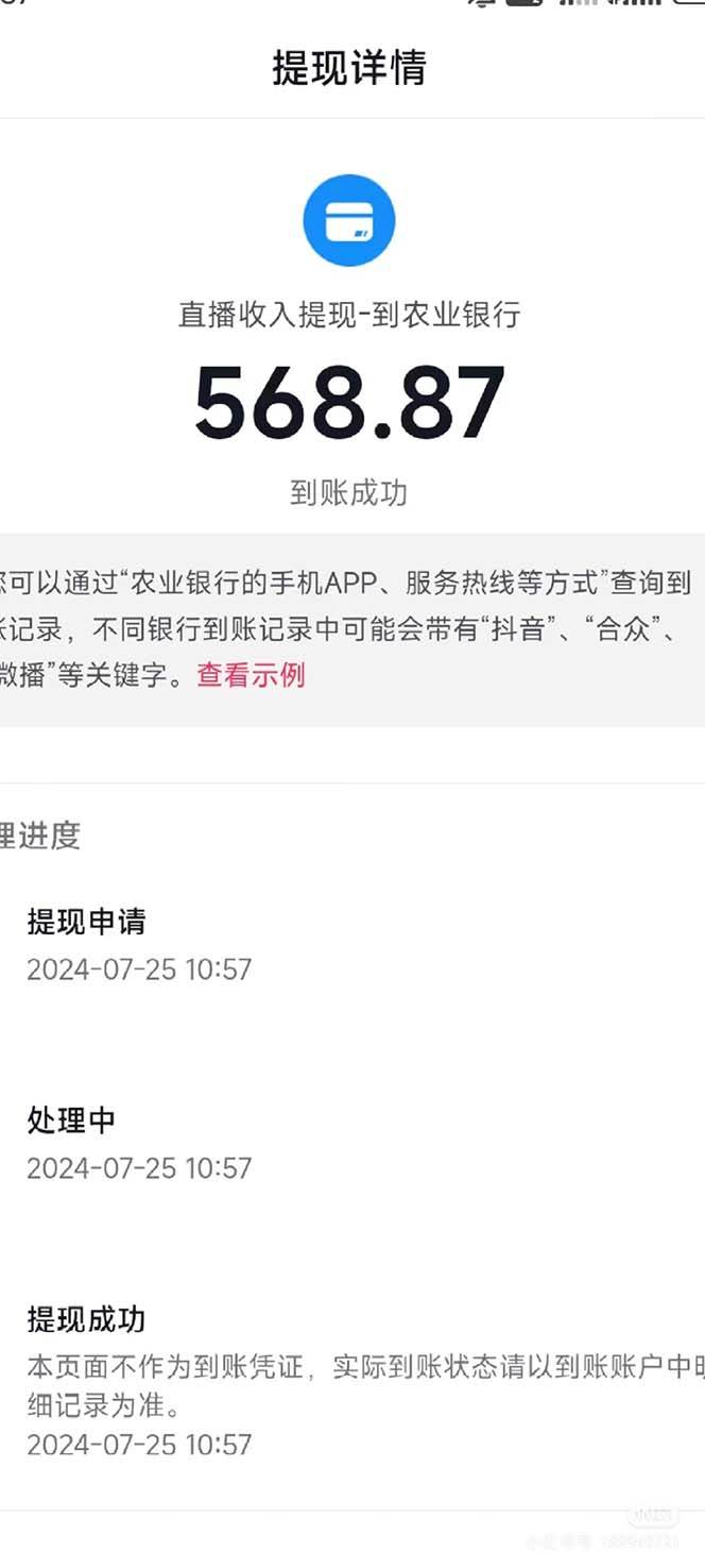 （12000期）抖音无人直播新玩法，从0-1超详细攻略，小白也能日入500+（附全套素材…插图1