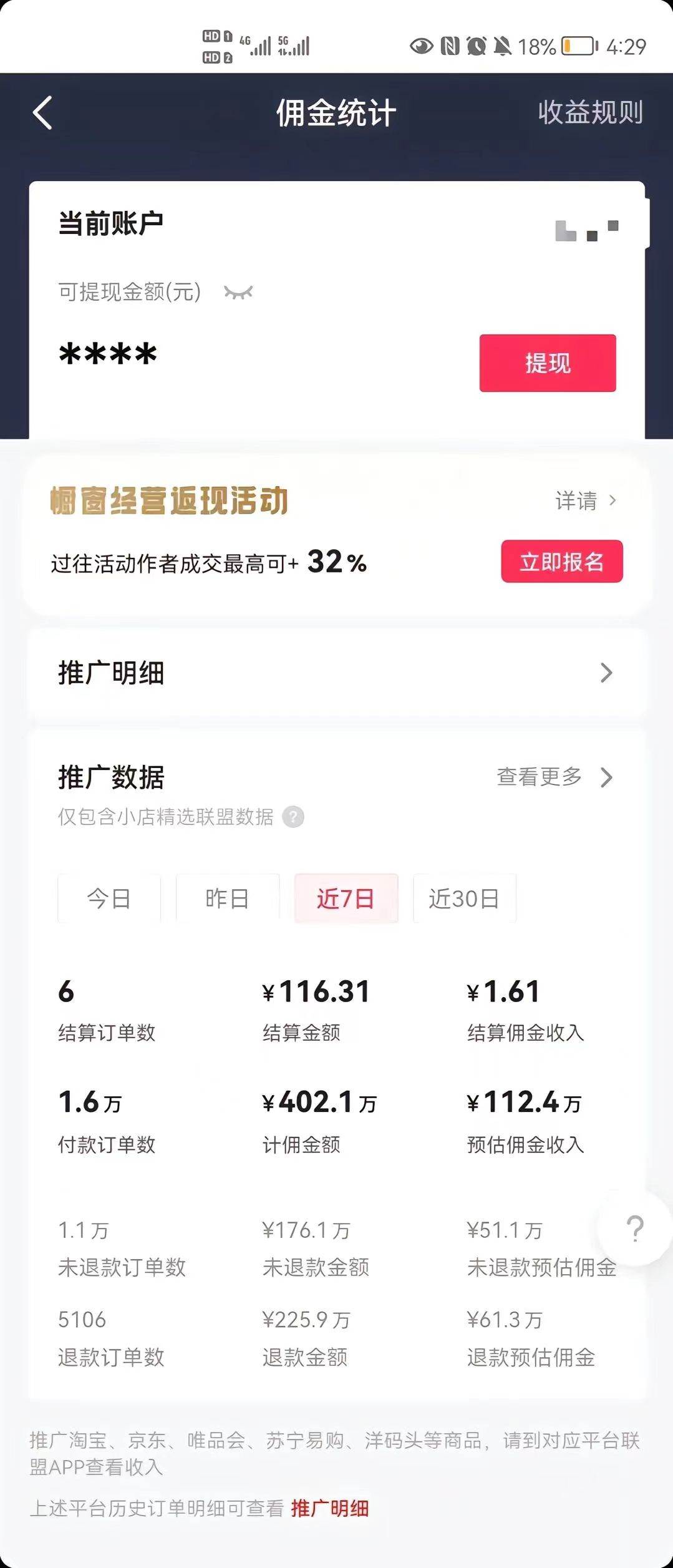 （7655期）抖音最新暴利蓝海项目，AI数字人，一周涨粉10万+，单月变现30万插图6