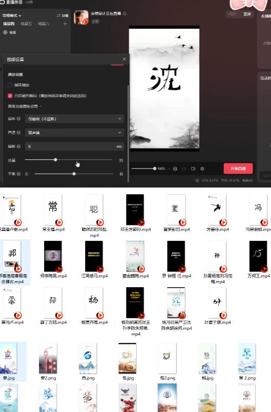 最新抖音姓氏logo半无人直播详细教程+素材及变现插图1