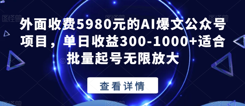 宝哥揭秘抖音故事号日赚2000元插图