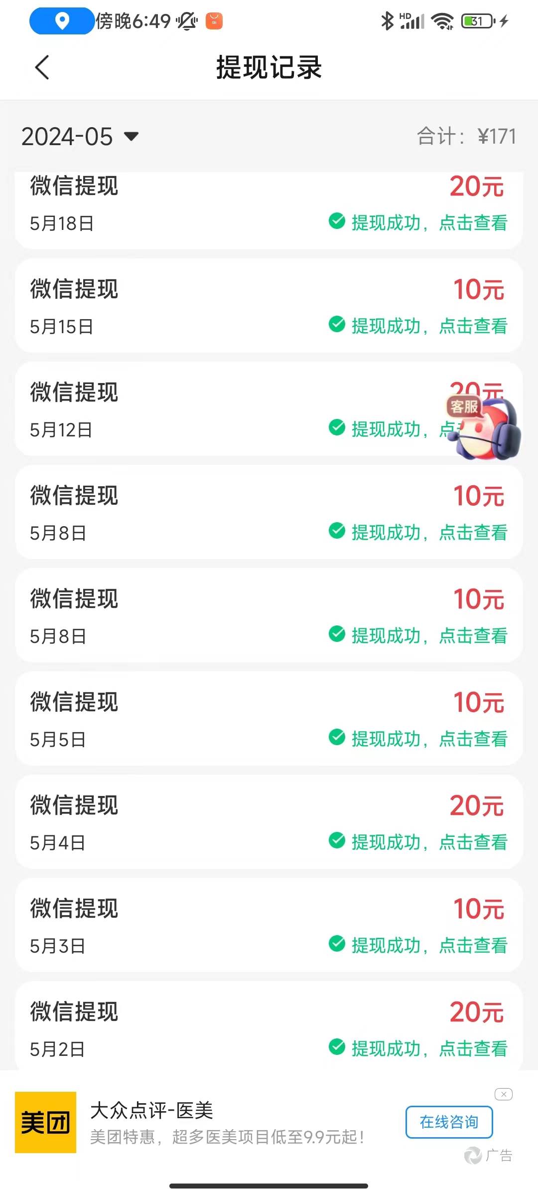 （10630期）广告撸金新版内测，收益翻倍！每天轻松100+，多机多账号收益无上限，抢…插图1