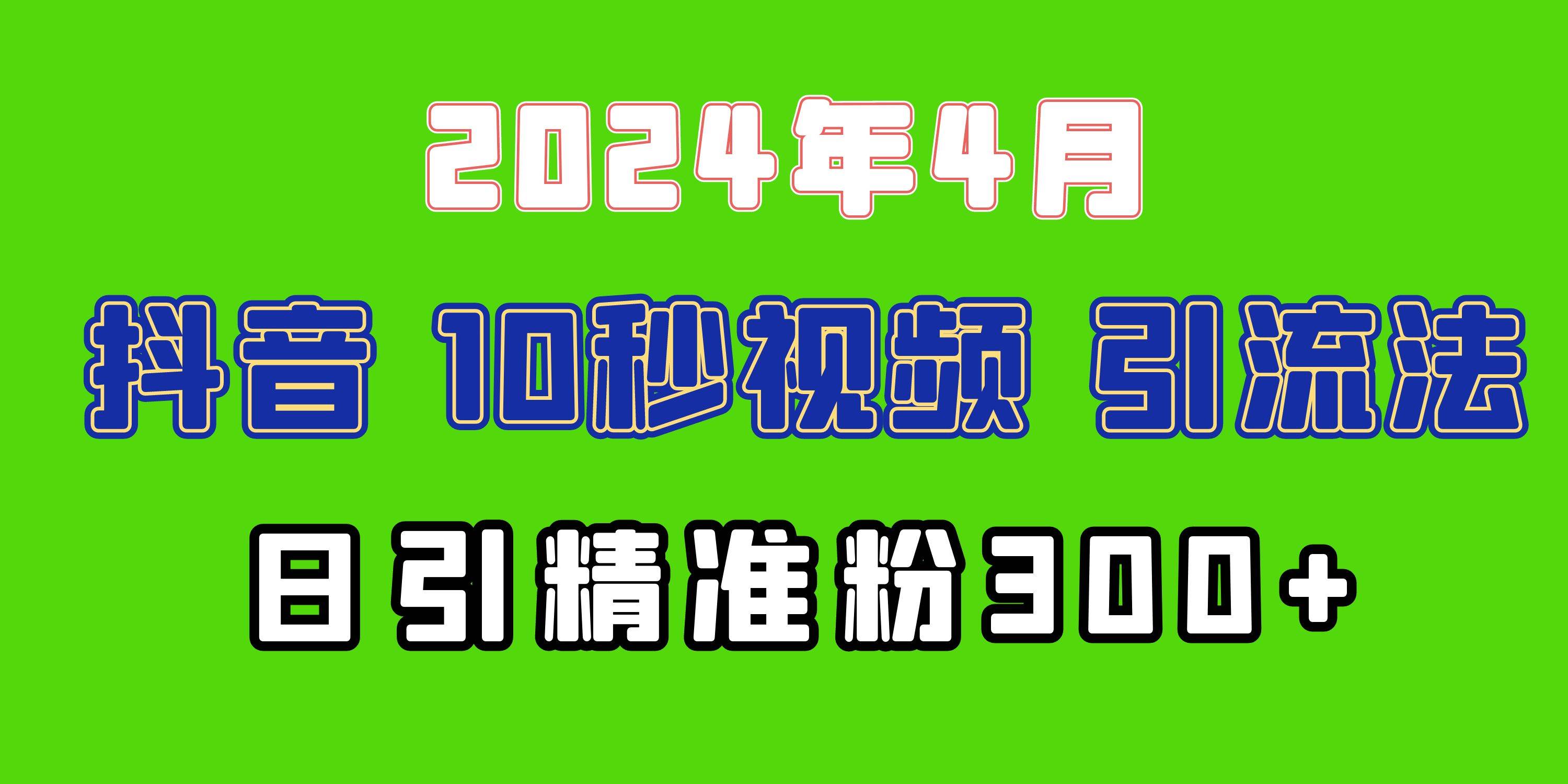 （10088期）2024最新抖音豪车EOM视频方法，日引300+兼职创业粉插图