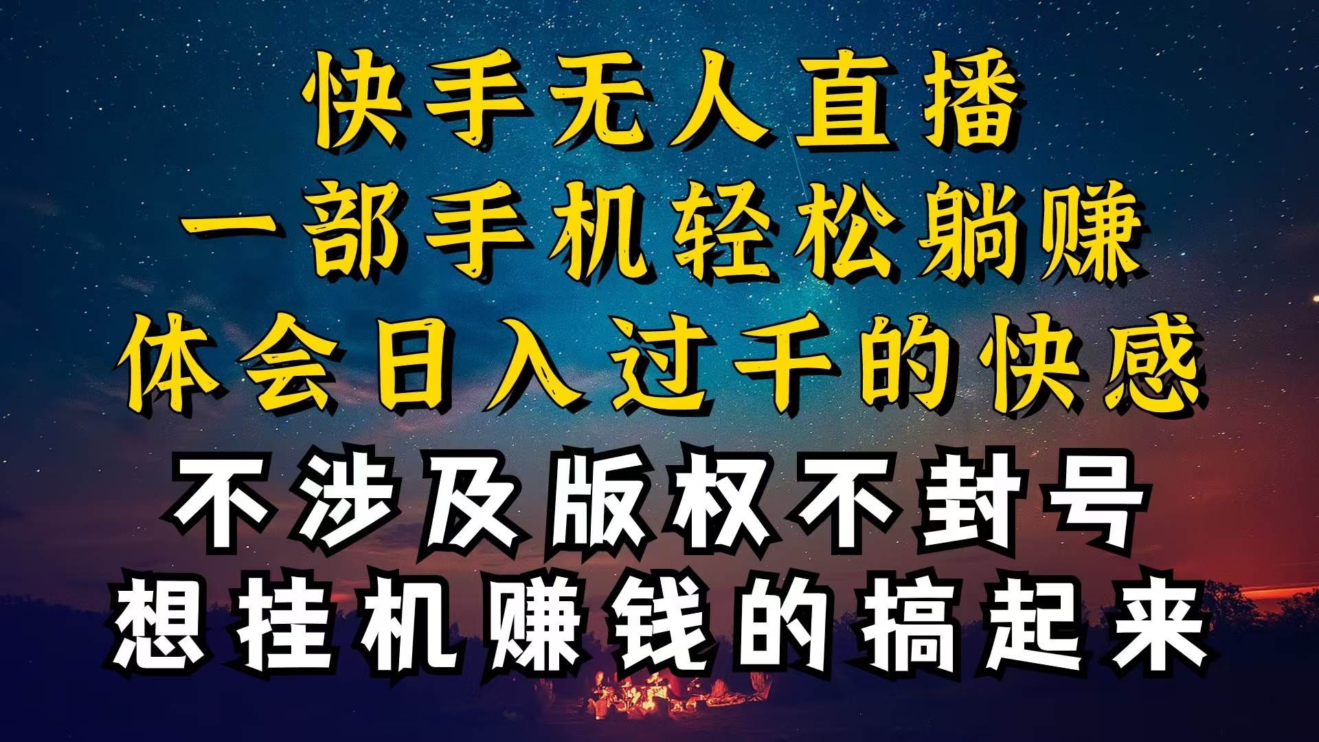 （10738期）什么你的无人天天封号，为什么你的无人天天封号，我的无人日入几千，还…插图