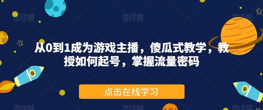 前线玩家-小红书无货源电商，带你玩转小红书，打造完善的变现体系插图