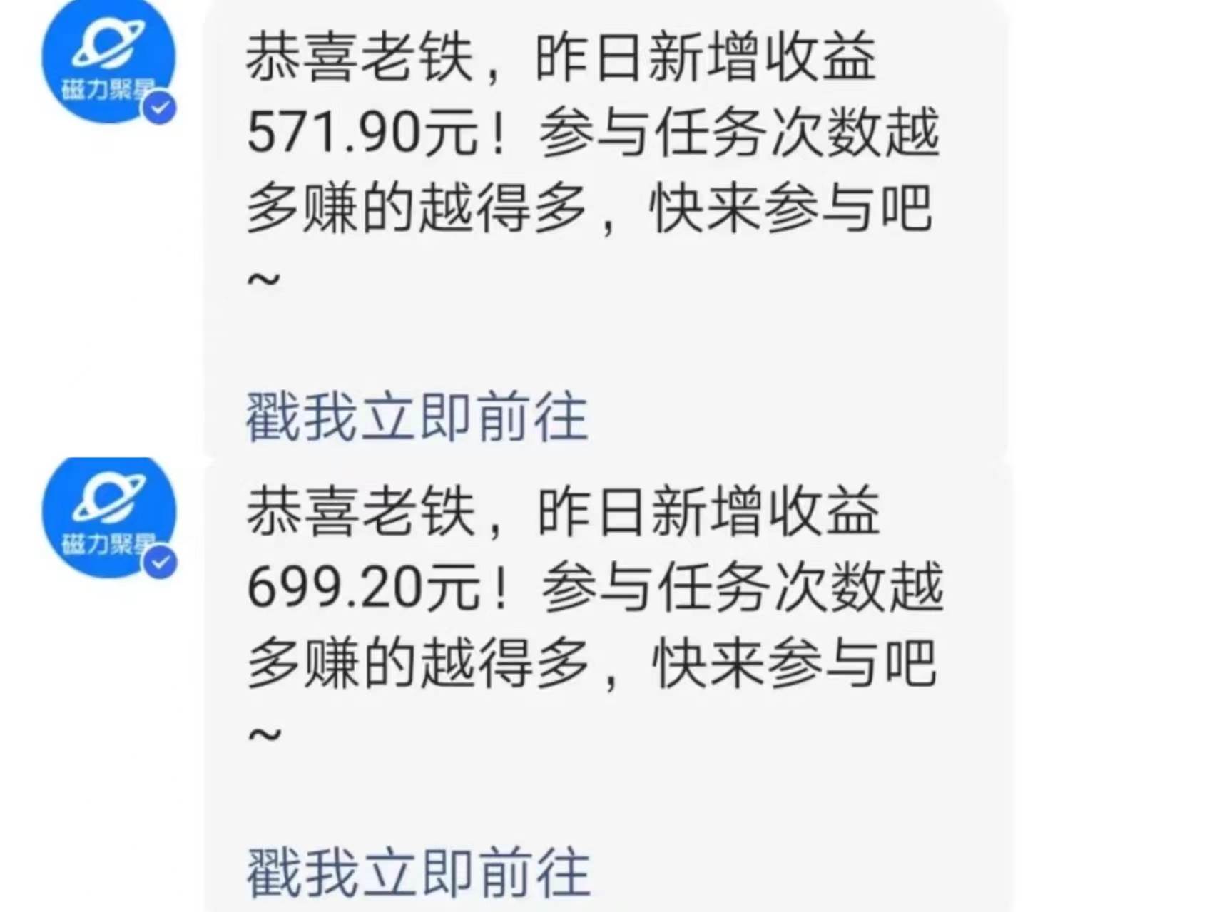 （9571期）快手直播短剧玩法，强开磁力聚星，结合多种变现方式日入600+插图2