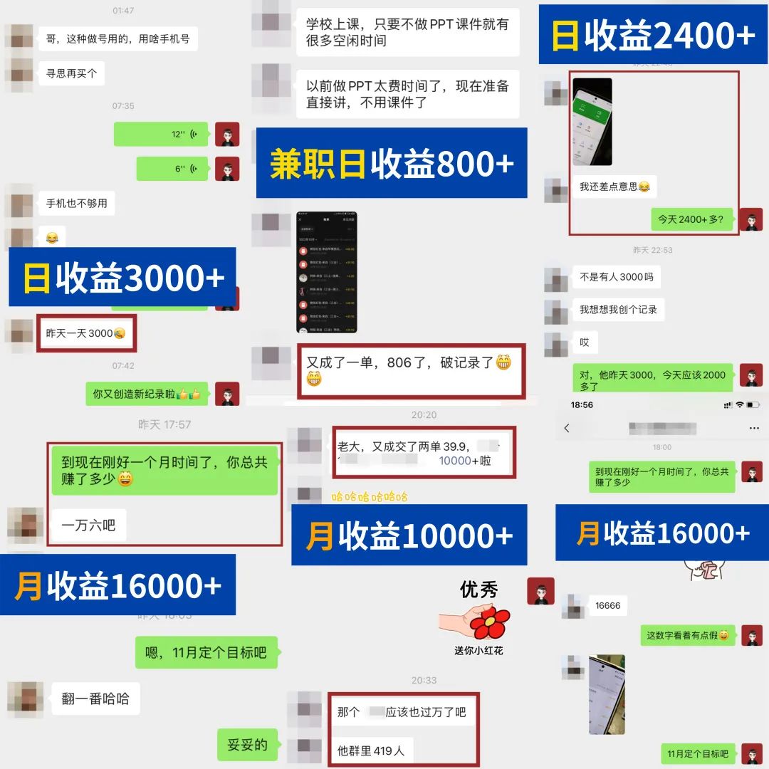 简单可复制，教辅项目新玩法，新手实战一个月变现16000+插图1