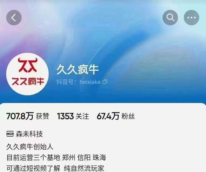 久久疯牛6月自然流起号，​自然流起号话术实战课插图