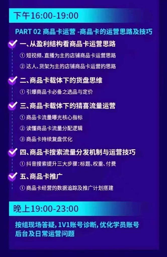 （12081期）抖音整体经营策略，各种起号选品等  录音加字幕总共17小时插图2