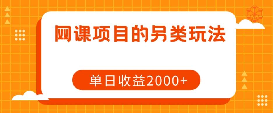 无脑项目，小白就可以玩单机一天收益40-80+【揭秘】插图