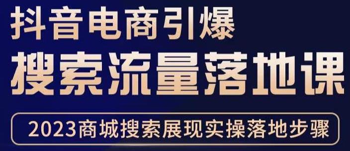 抖音商城流量运营商品卡流量，获取猜你喜欢流量玩法，不开播，不发视频，也能把货卖出去插图