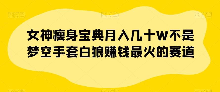 百度网盘不限速下载项目，自带巨大流量的信息差项目，零成本轻松日入600【揭秘】插图