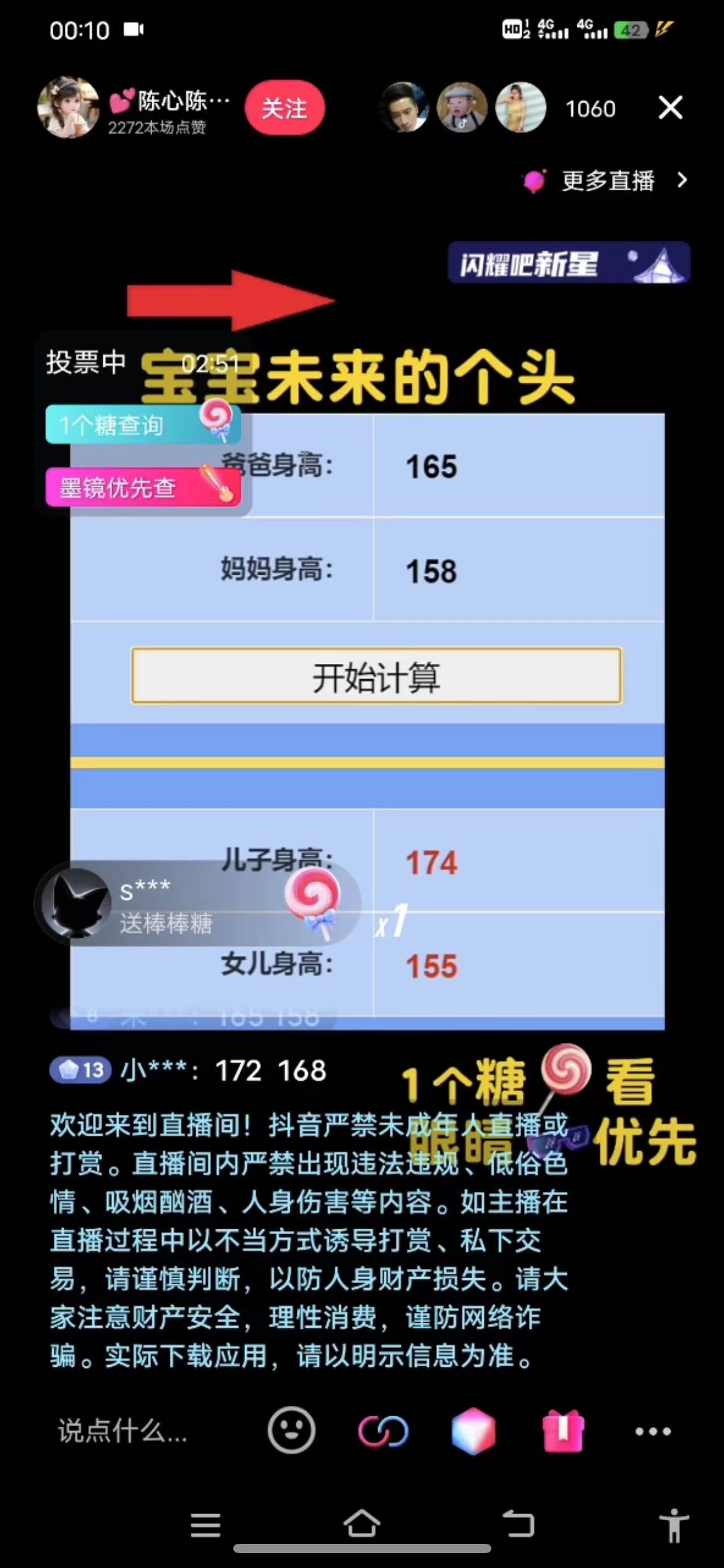 半小时1000+，宝宝身高预测零门槛、零投入，喂饭式教学、小白首选插图1