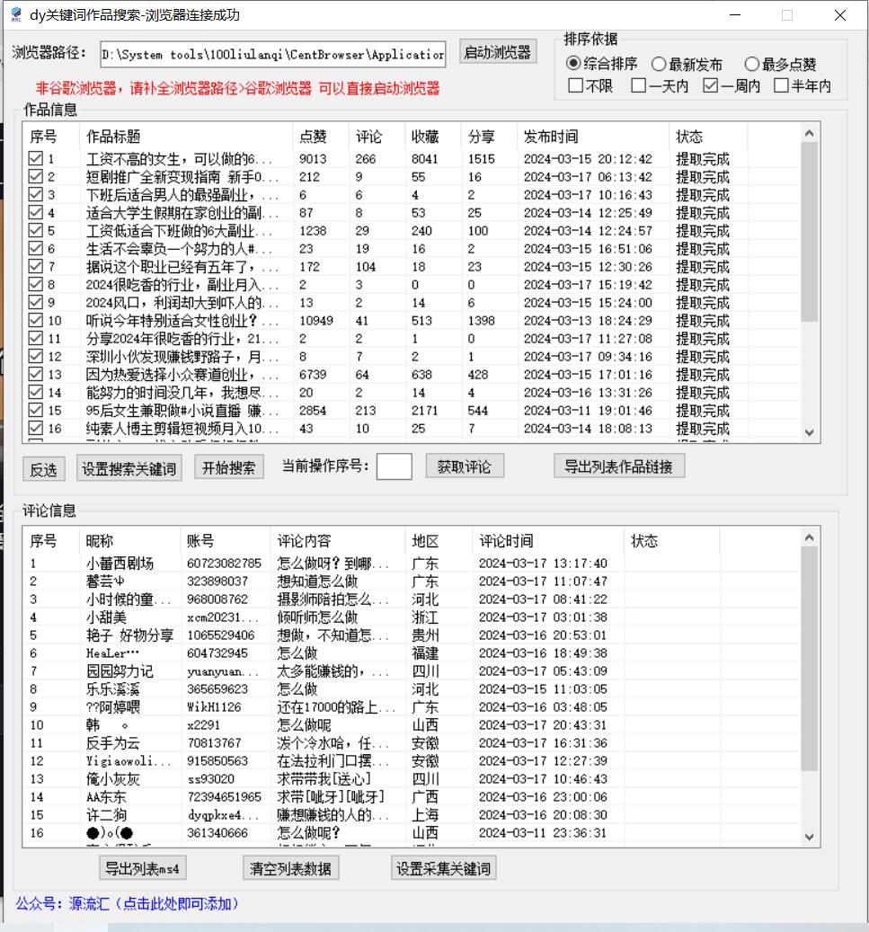 抖音无限私信炮机！全自动无风险引流，每天引流上千人！插图2