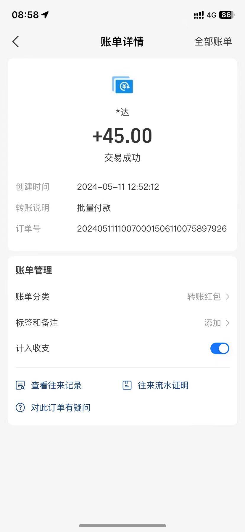 简单选题问卷调查，每天12张，不需要经验新手小白无压力（附渠道地址）插图1