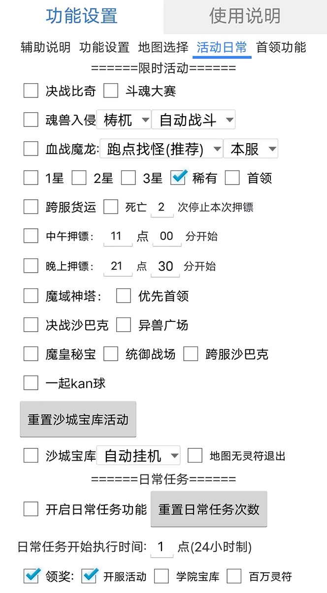 最新自由之刃游戏全自动打金项目，单号每月低保上千+【自动脚本+包回收】插图2