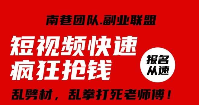 视频号快速疯狂抢钱，可批量矩阵，可工作室放大操作，单号每日利润3-4位数插图