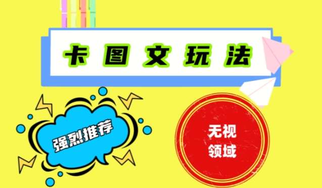 抖音最新短剧卡图文1：1搬运，号称百分百过原创搬运神器【揭秘】插图