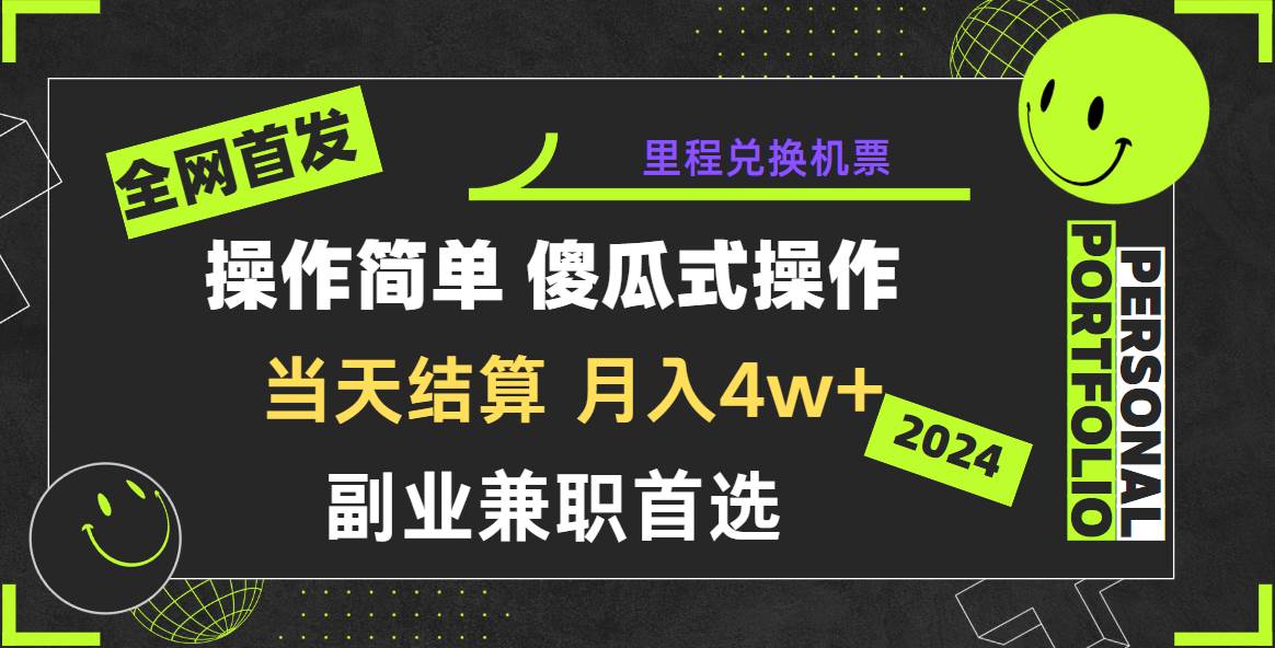 2024年全网暴力引流，傻瓜式纯手机操作，利润空间巨大，日入3000+小白必学！插图