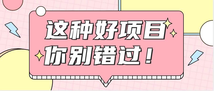 爱奇艺会员0成本开通，一天轻松赚300~500元，不信来看！【附渠道】插图