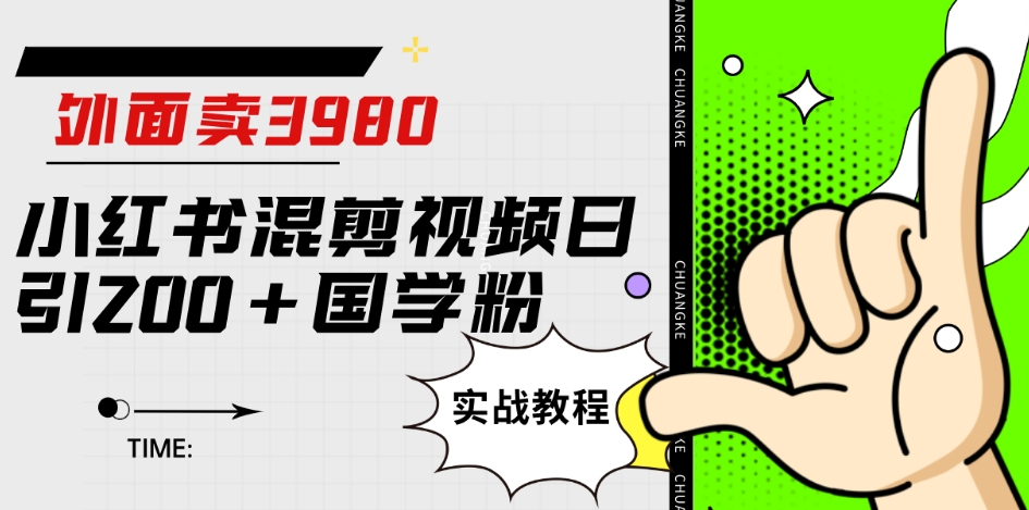 开学风口项目，卖公开课趣优学资料日入500+（教程+1346G资料）【揭秘】插图