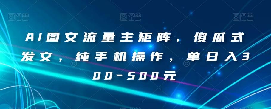 搜索书生POP店长私家班培训录播课56期7月课，京东搜推与爆款打造技巧，站内外广告高ROI投放打法插图