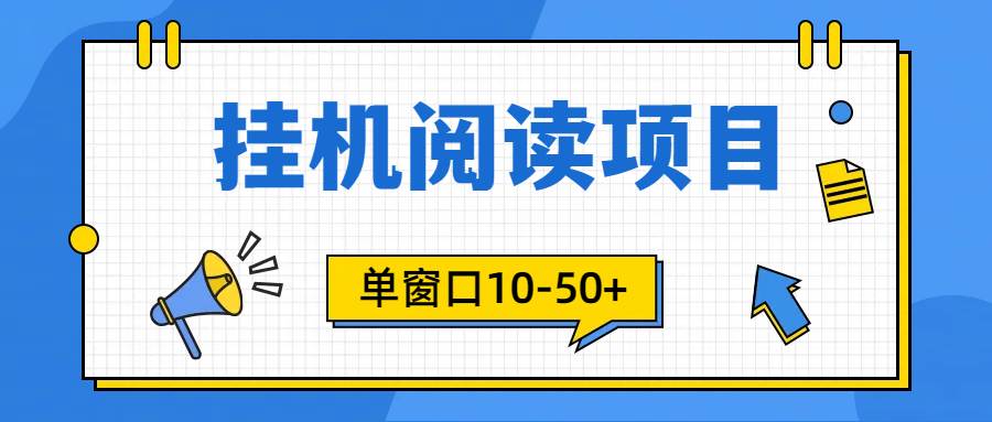 （9901期）模拟器窗口24小时阅读挂机，单窗口10-50+，矩阵可放大（附破解版软件）插图