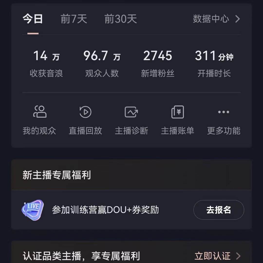 （8749期）抖音VR财神直播间，日入5000+，礼物收到手软，落地式保姆级教程，小白也…插图1